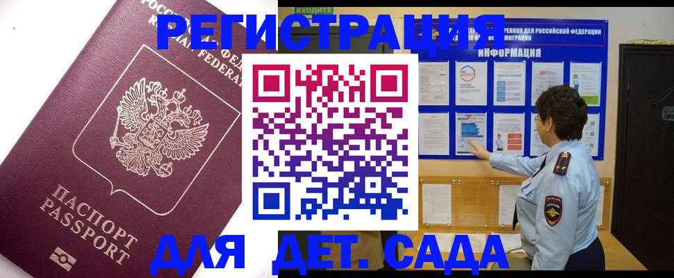 временная регистрация купить в Нижнем Новгороде