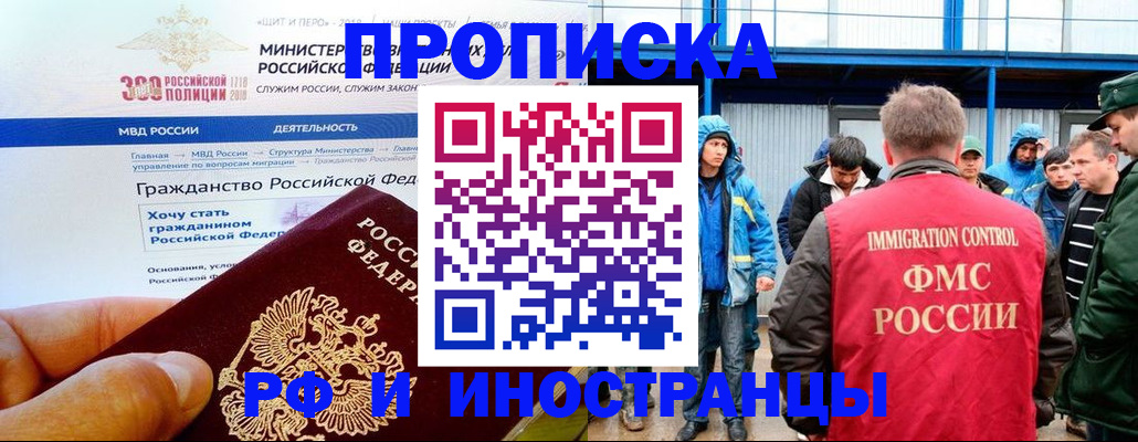 регистрация в Нижнем Новгороде