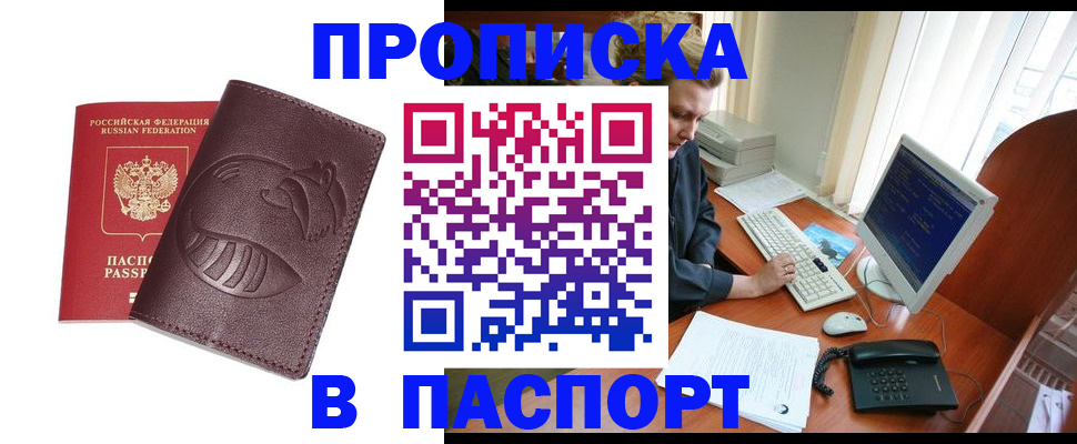 временная регистрация адрес в Нижнем Новгороде