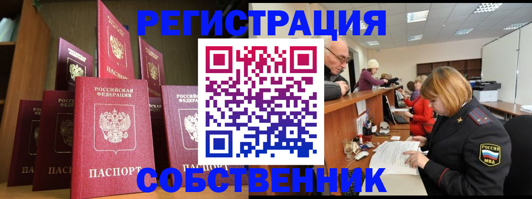 прописка регистрация в Нижнем Новгороде