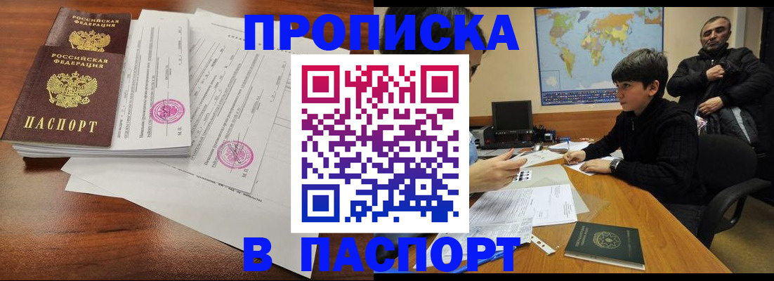 временная регистрация адрес в Нижнем Новгороде
